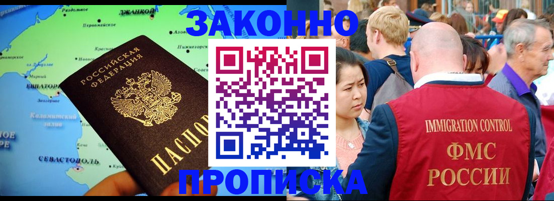 временная регистрация законно в Дмитрове