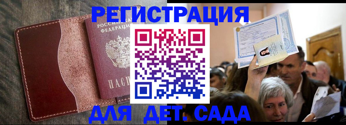 временная регистрация надежно в Дмитрове