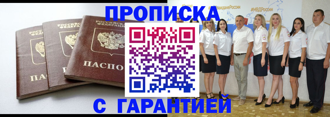 временная регистрация надежно в Дмитрове